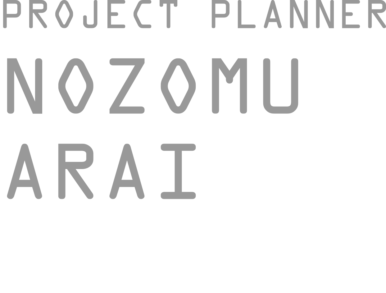 プロジェクトプランナー　新井 望（あらい のぞむ）